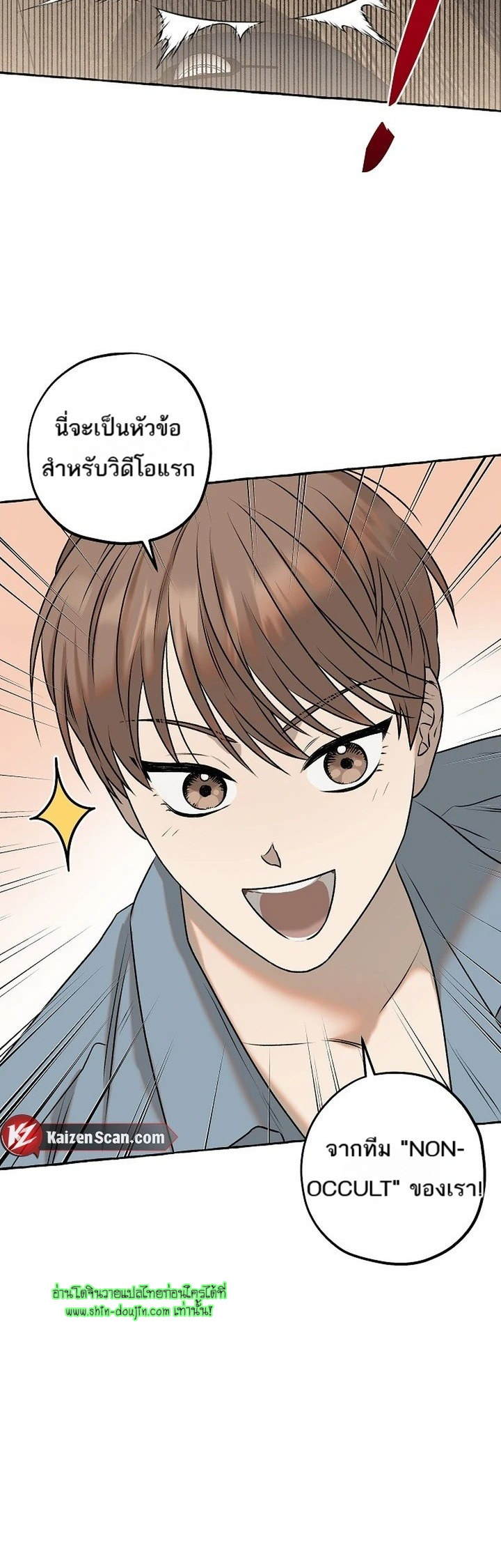 Occult Romantic Comedy EP 1